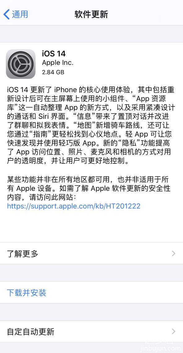 iPhone11升级iOS14正式版方法教程