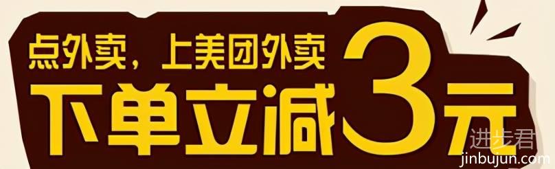 外卖店隐藏的利润点，做好这一点提高客单价，增加利润率