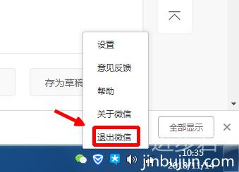 怎样快速退出电脑QQ和？