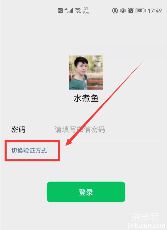 密码忘记了无法登录？教你2招，不用密码也能轻松登录