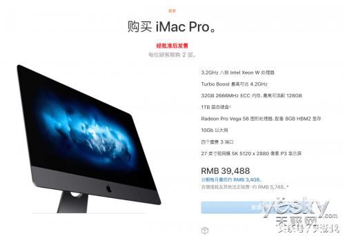 良心!iMac Pro可升级内存：支持用户可自带内存条和第三方内存条