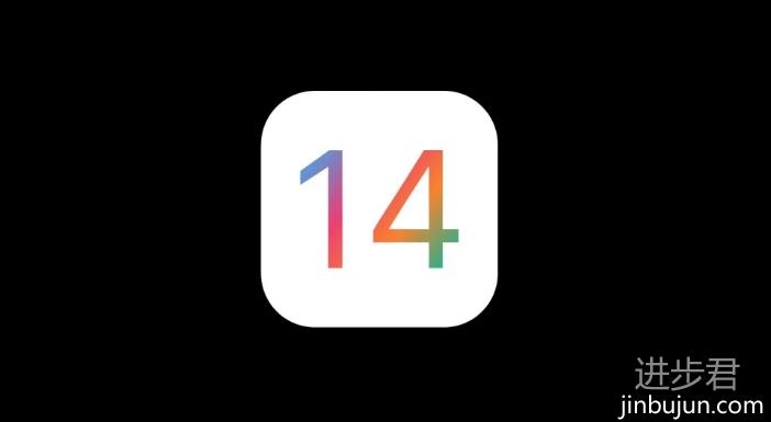 iPhone11升级iOS14正式版方法教程