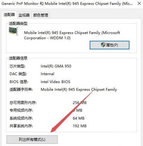 Win10系统CF烟雾头怎么调最清楚 最新设置教程