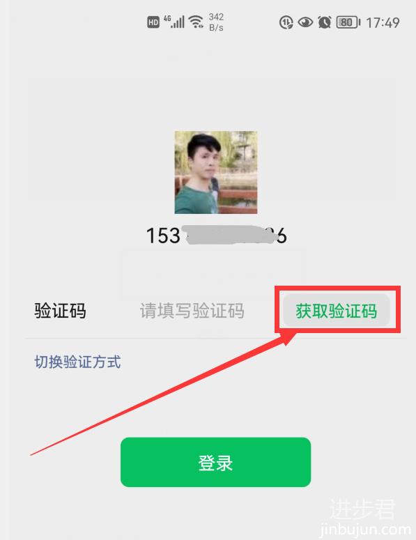 密码忘记了无法登录？教你2招，不用密码也能轻松登录