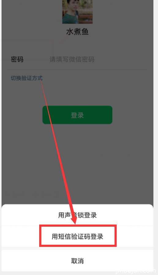 密码忘记了无法登录？教你2招，不用密码也能轻松登录