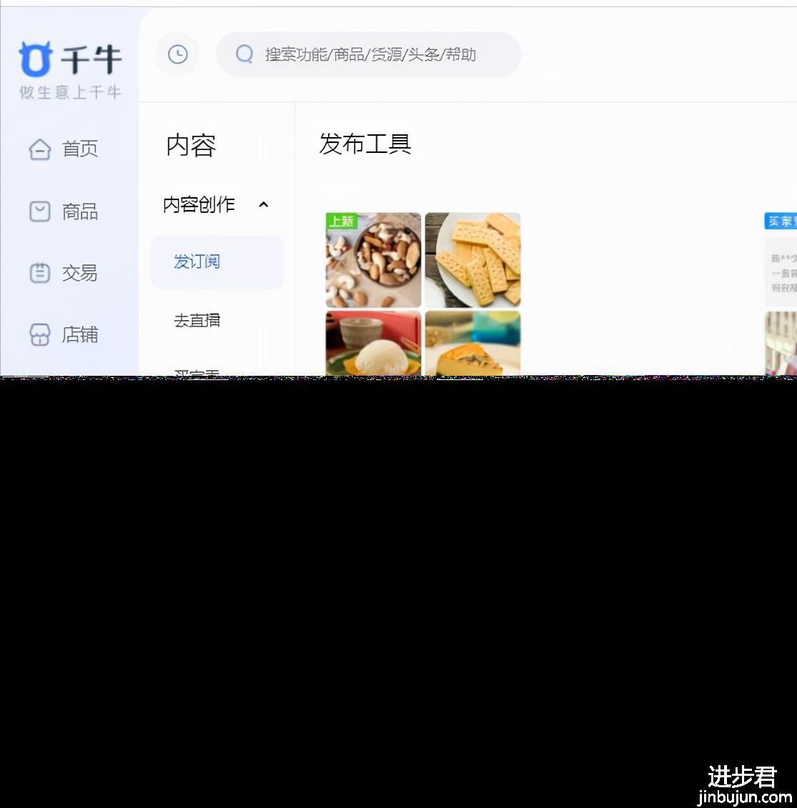 开淘宝店新手过程应该是怎样？