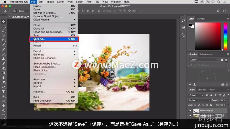 Photoshop 入门教程「5」如何使用“保存”命令？