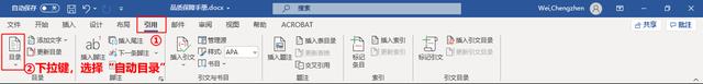 长篇论文，如何自动生成目录