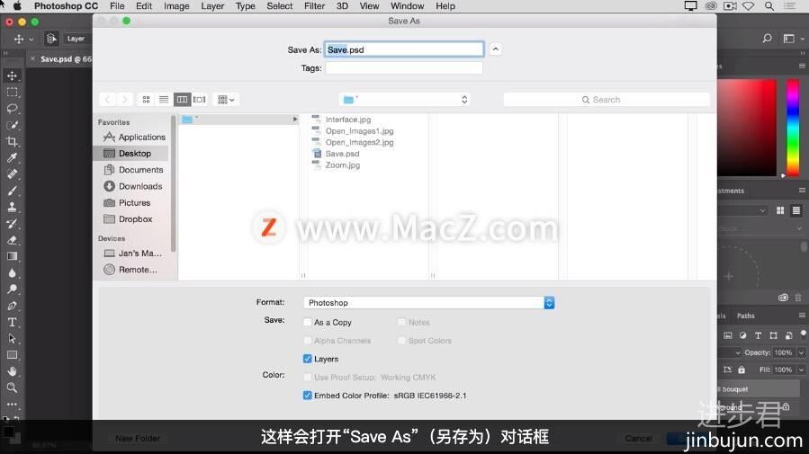 Photoshop 入门教程「5」如何使用“保存”命令？