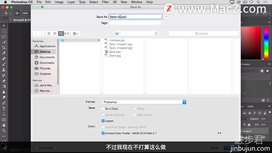 Photoshop 入门教程「5」如何使用“保存”命令？