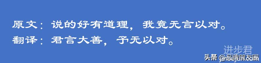 网络流行语用文言文怎么说？翻译后美到没朋友