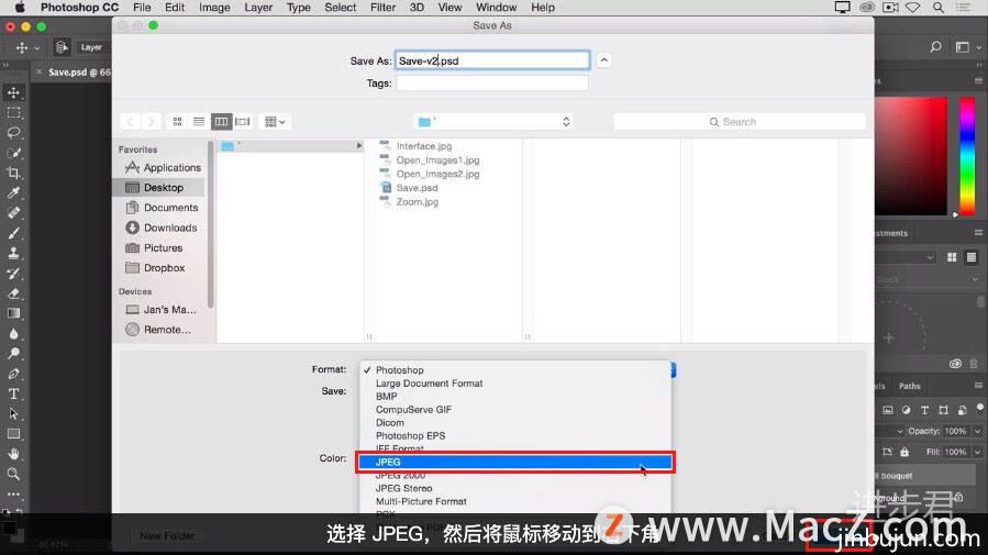 Photoshop 入门教程「5」如何使用“保存”命令？