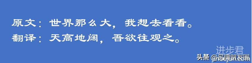 网络流行语用文言文怎么说？翻译后美到没朋友