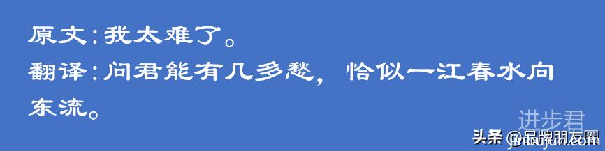 网络流行语用文言文怎么说？翻译后美到没朋友