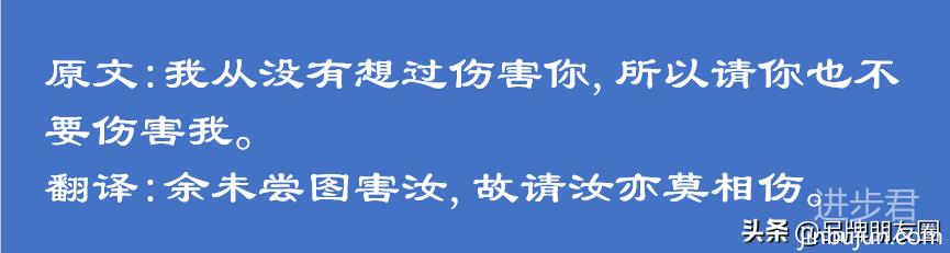 网络流行语用文言文怎么说？翻译后美到没朋友