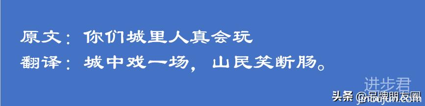 网络流行语用文言文怎么说？翻译后美到没朋友