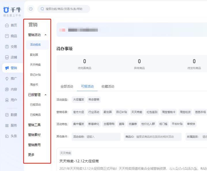 开淘宝店新手过程应该是怎样？