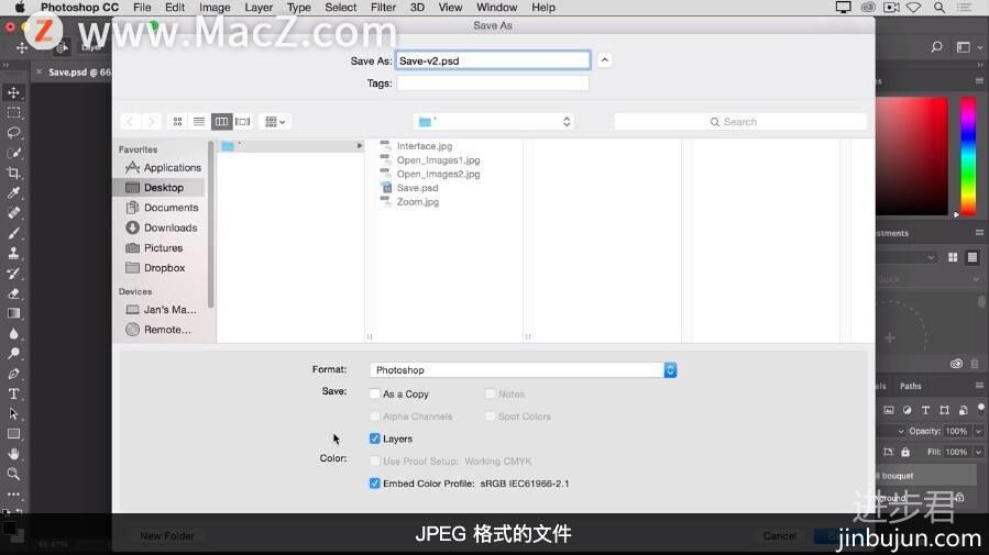 Photoshop 入门教程「5」如何使用“保存”命令？