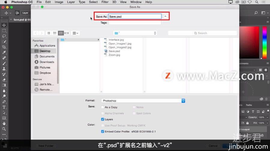 Photoshop 入门教程「5」如何使用“保存”命令？