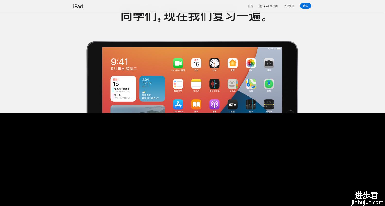 苹果iPad平板应该怎么进行截图？iPad截屏方法大全看这里