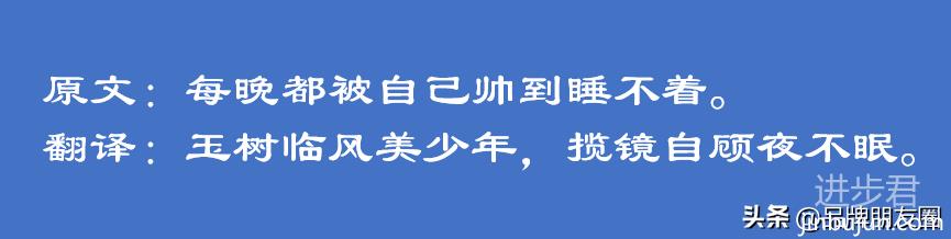 网络流行语用文言文怎么说？翻译后美到没朋友