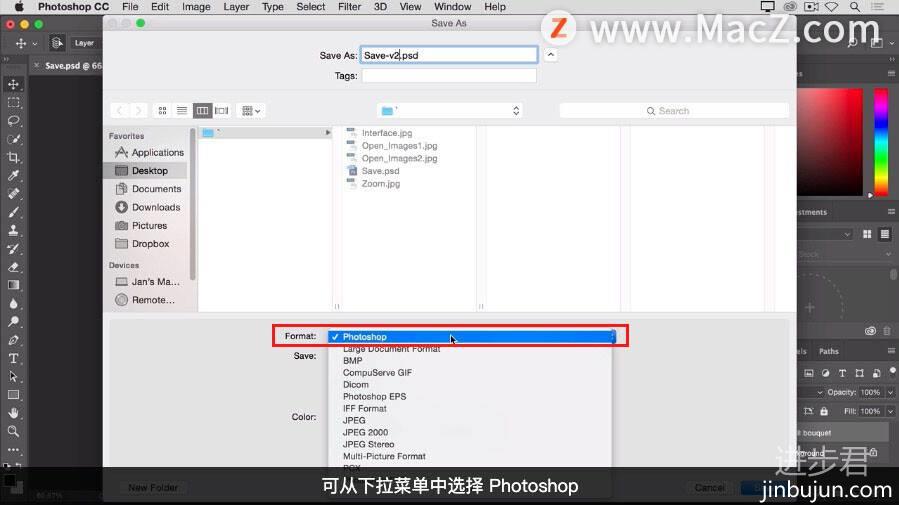 Photoshop 入门教程「5」如何使用“保存”命令？