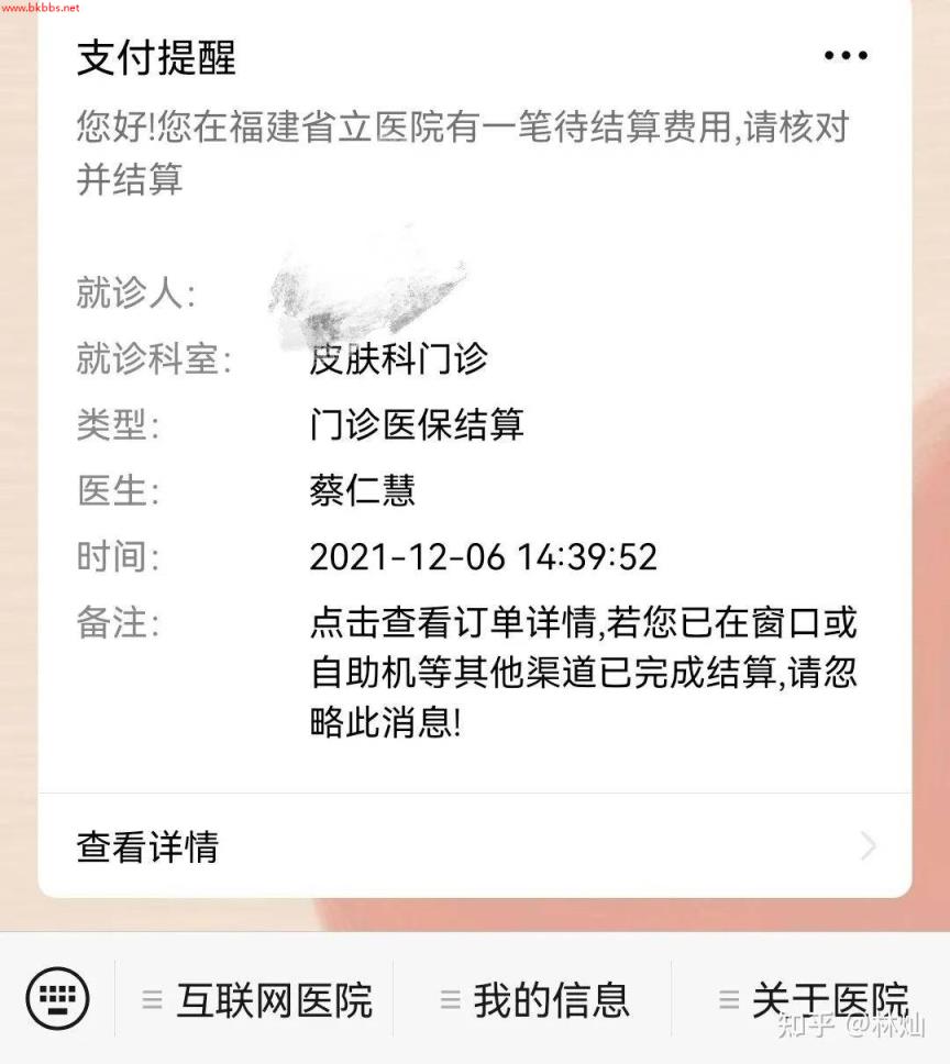 分享一下我在福州省立医院皮肤科点痣恢复过程