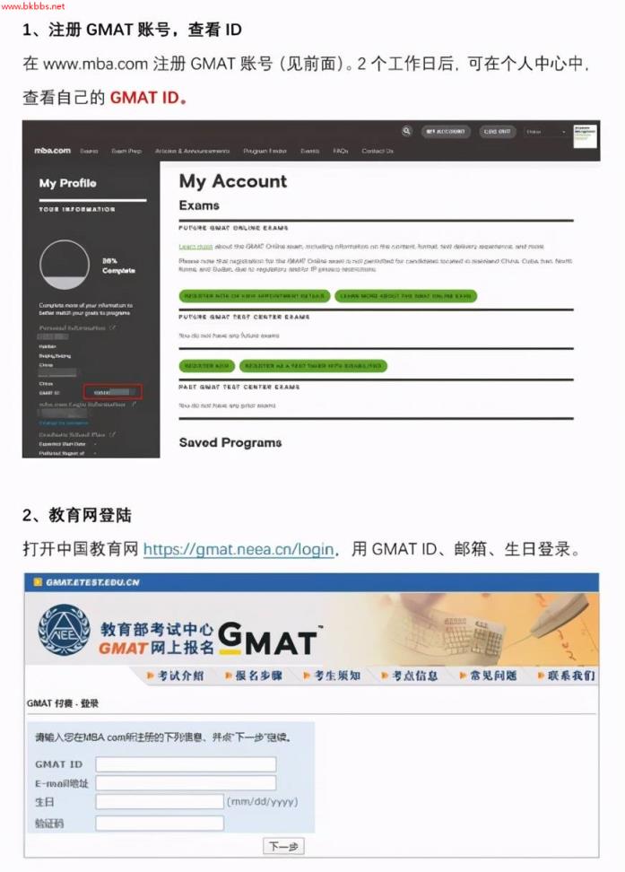 GMAT备考分享｜GMAT线下考试超详细流程