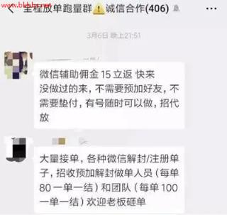 紧急提醒：当心被封号