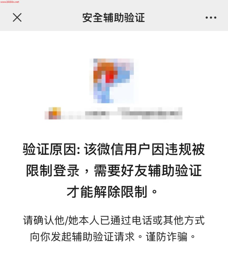 紧急提醒：当心被封号