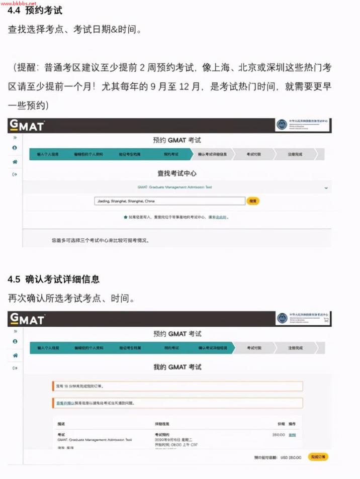 GMAT备考分享｜GMAT线下考试超详细流程