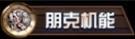 《逆战》12月14日1.0.1.99版本停服维护公告