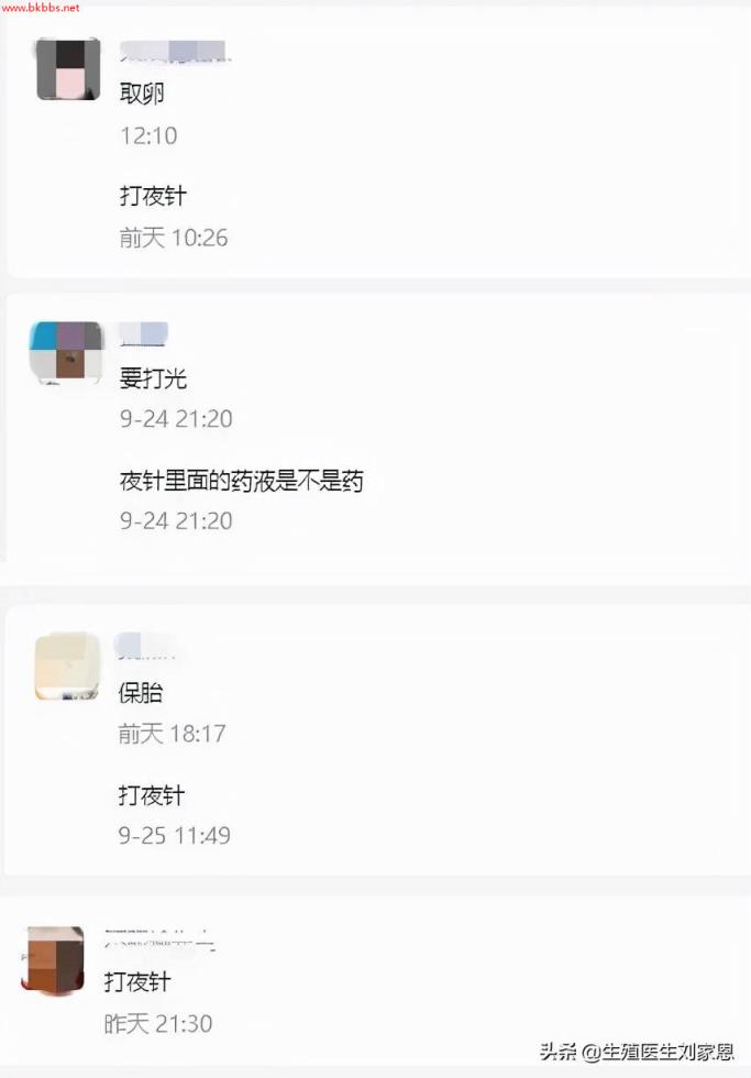 做试管怎样才能取到成熟的优质卵？医生总结的打夜针攻略一定要看