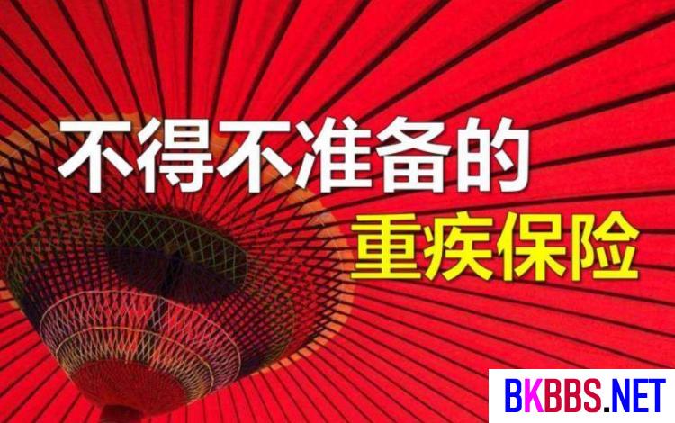 跟随别人一起买重疾险会有风险吗？怎么做才合理？