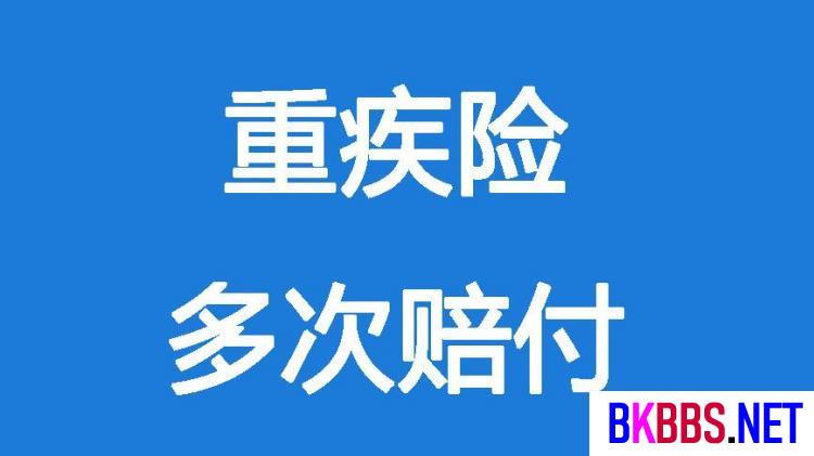 跟随别人一起买重疾险会有风险吗？怎么做才合理？