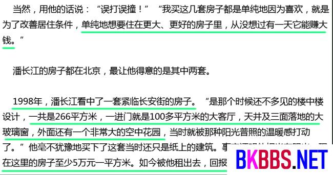 潘长江说卖酒是为了养老，但看了他庞大的资产后，我咋那么不信呢