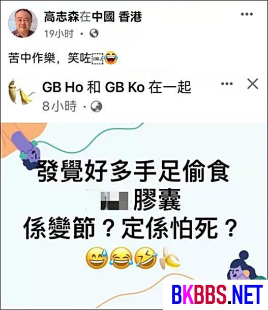 身体很诚实 香港导演曝光乱港分子追捧内地抗疫药品