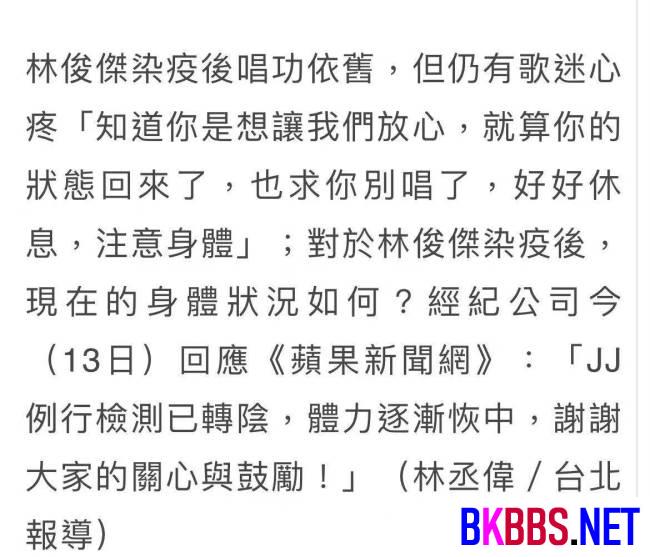 林俊杰确诊新冠后最新检测出炉：已转阴体力逐渐恢复中