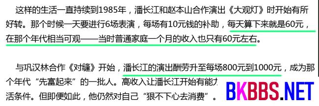 潘长江说卖酒是为了养老，但看了他庞大的资产后，我咋那么不信呢