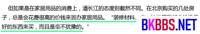 潘长江说卖酒是为了养老，但看了他庞大的资产后，我咋那么不信呢