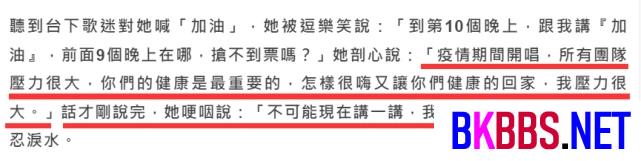 张惠妹不顾疫情传播继续开演唱会，再新增一大四学生确诊，已累计14人