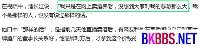 潘长江说卖酒是为了养老，但看了他庞大的资产后，我咋那么不信呢