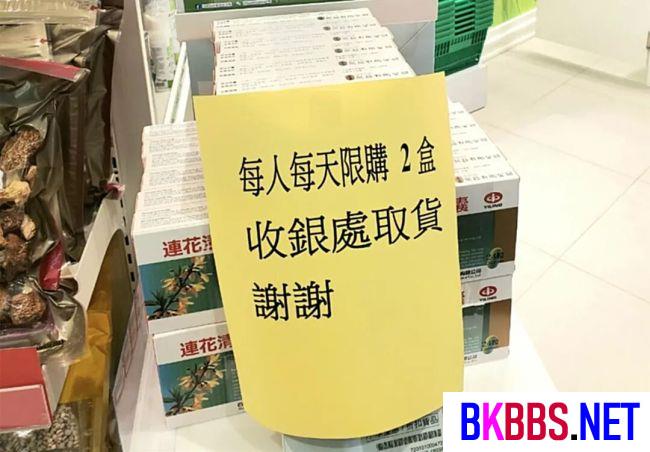 身体很诚实 香港导演曝光乱港分子追捧内地抗疫药品