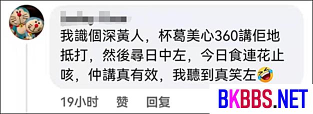 身体很诚实 香港导演曝光乱港分子追捧内地抗疫药品