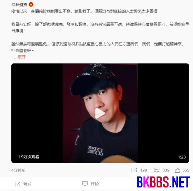 林俊杰确诊新冠后最新检测出炉：已转阴体力逐渐恢复中