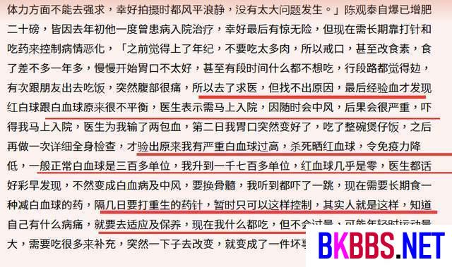 76岁陈观泰自曝身体出现状况！需要长期服药，四婚娶小30岁娇妻