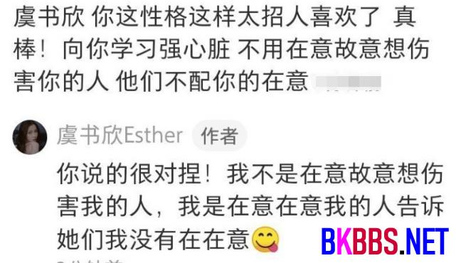 来自爱豆的守护！虞书欣给上海粉丝寄物资，署名粉丝团名称超暖心