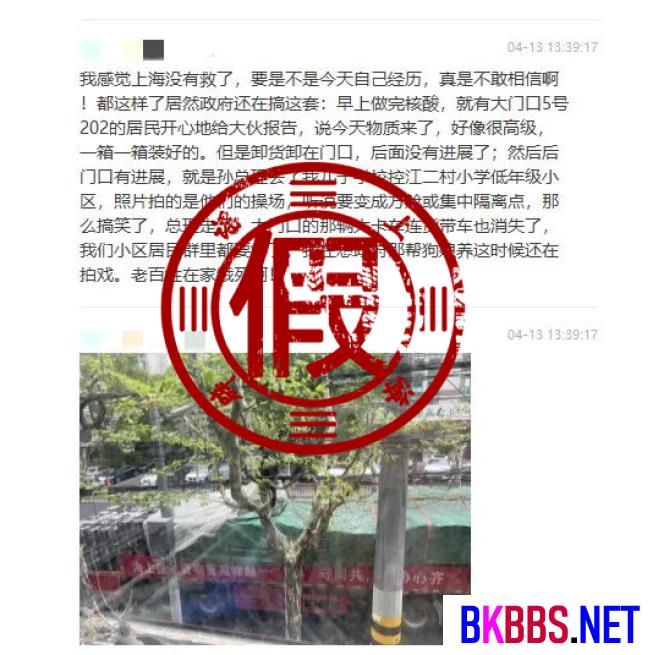 网传上海一小区“分发物资在作秀”？卸了一半货就开走？假的！要发两个街道