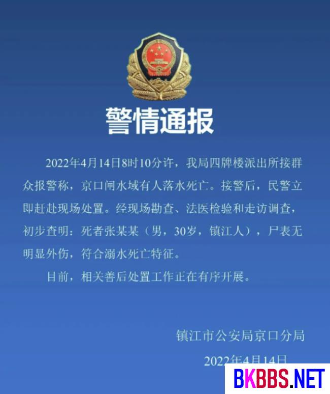 江苏镇江京口闸发现一具浮尸，警方：已初步查明身份，符合溺水死亡