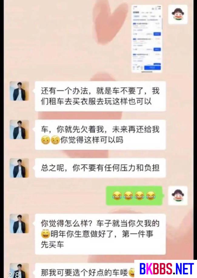 “田一名事件”后续：单亲妈妈已删号撤贴，曝男方连夜将钱归还